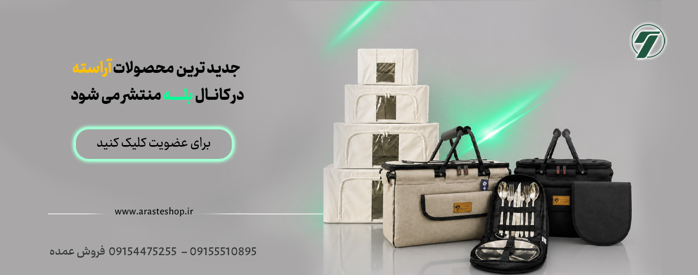  https://ble.ir/arasteshopir