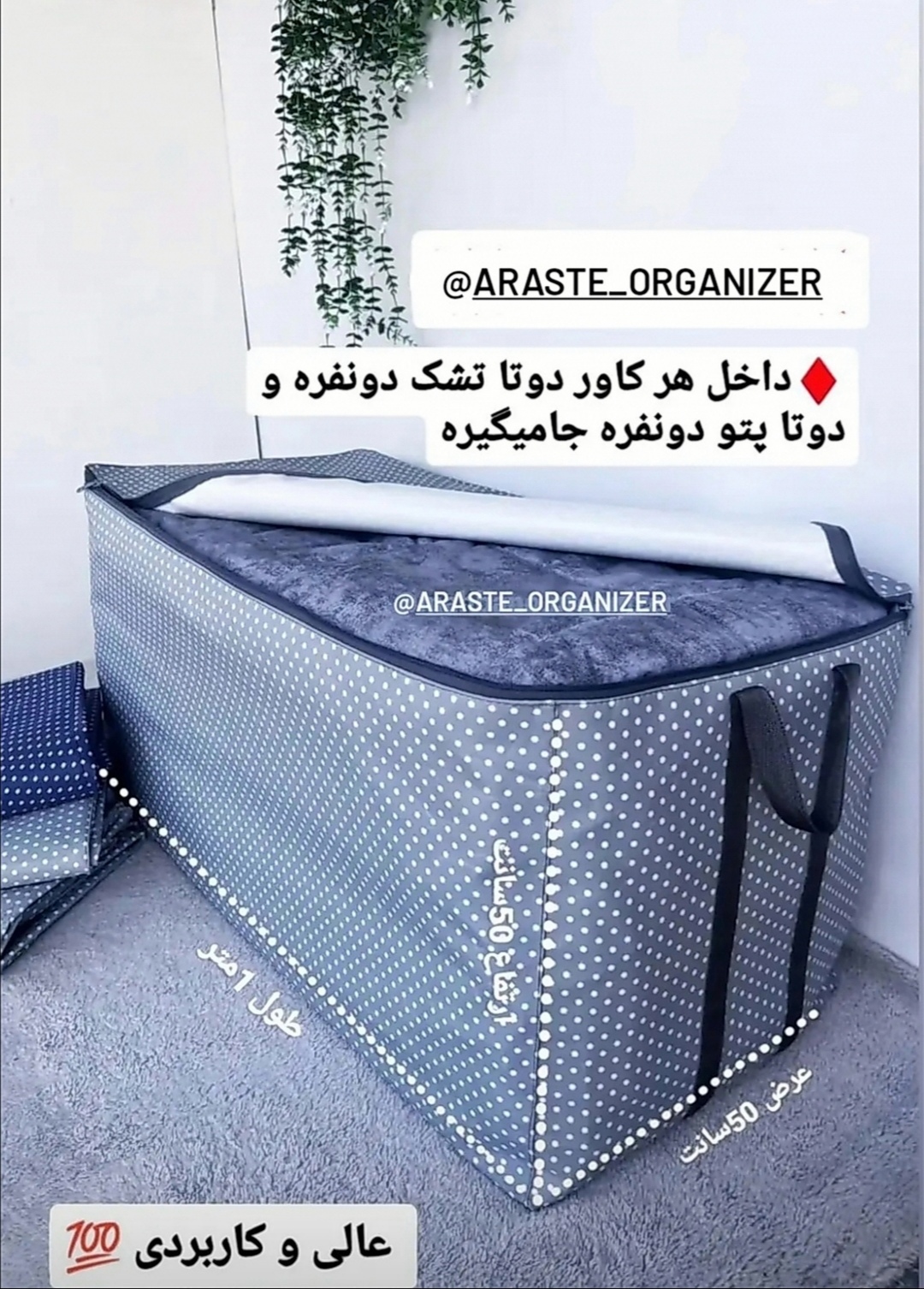 کاور تشک برزنتی 