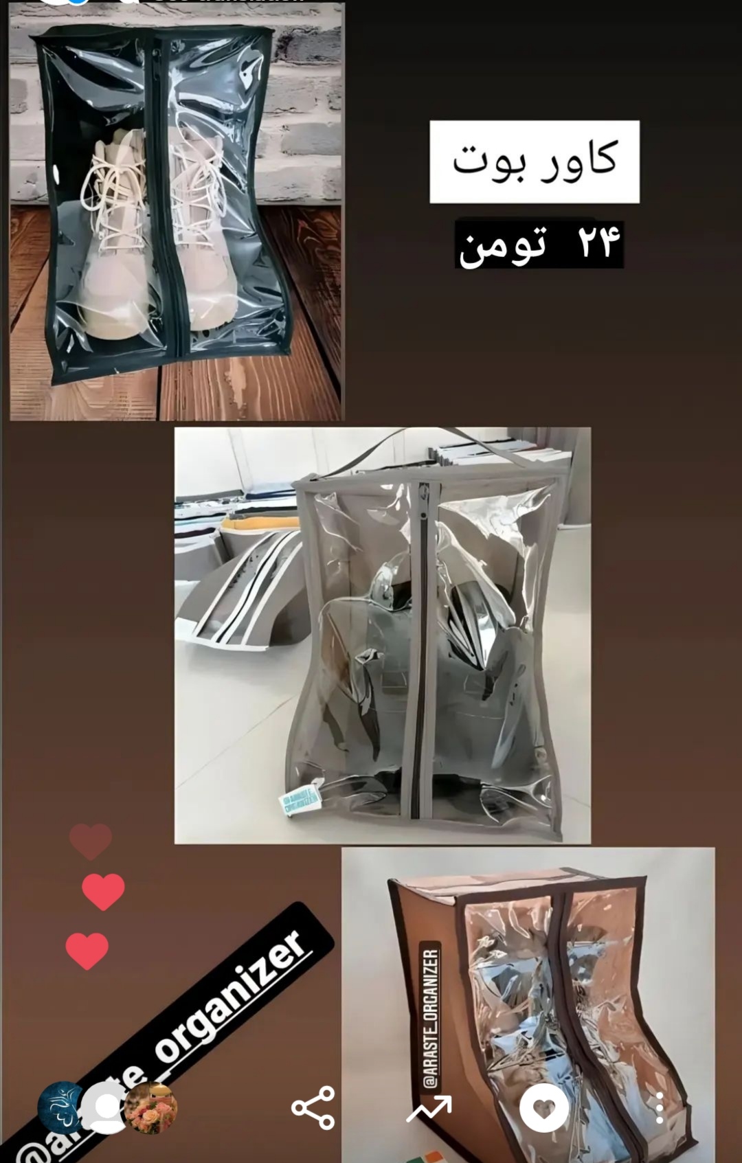 کاور بوت