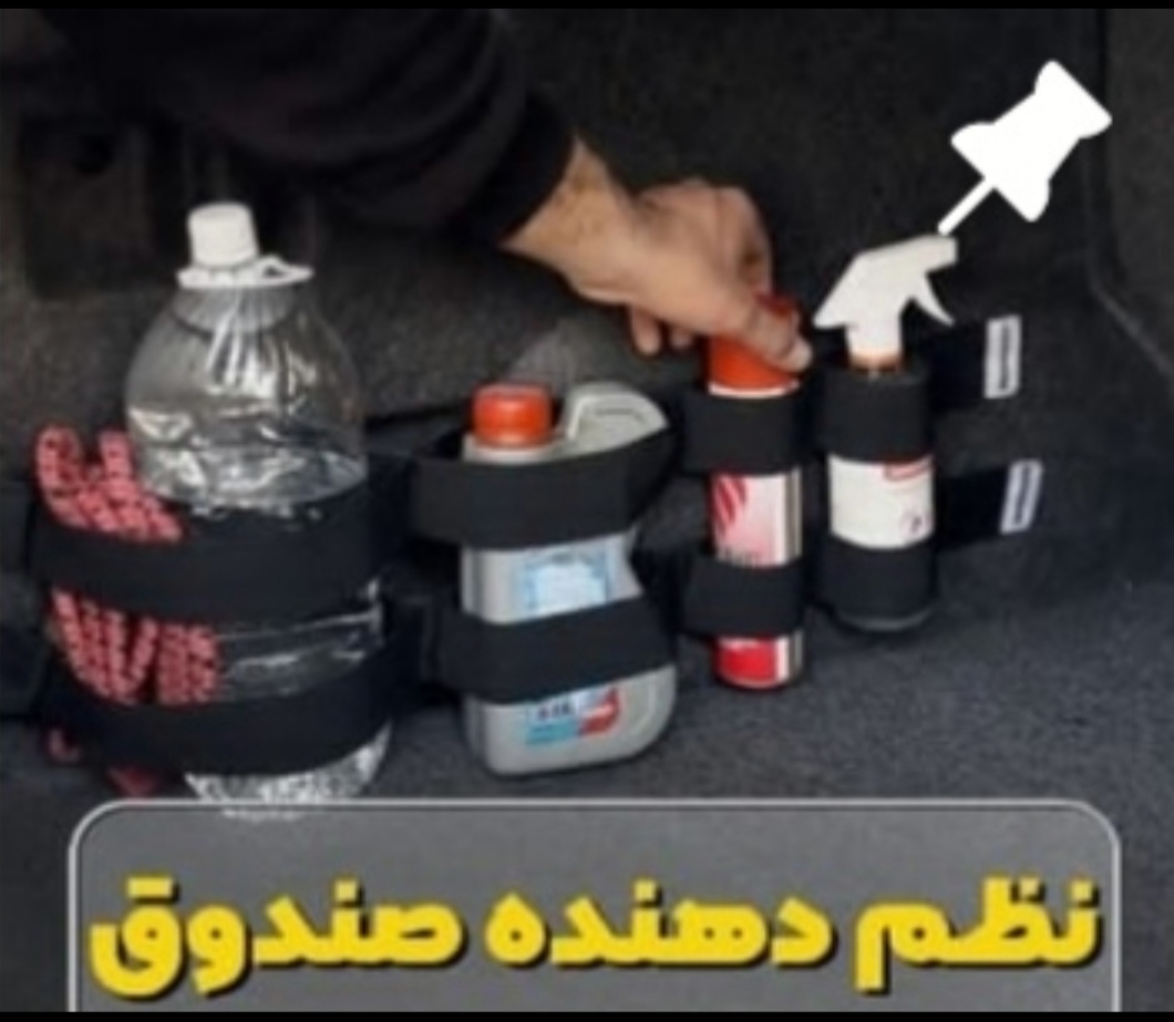 نظم دهنده صندوق عقب پک دو عددی